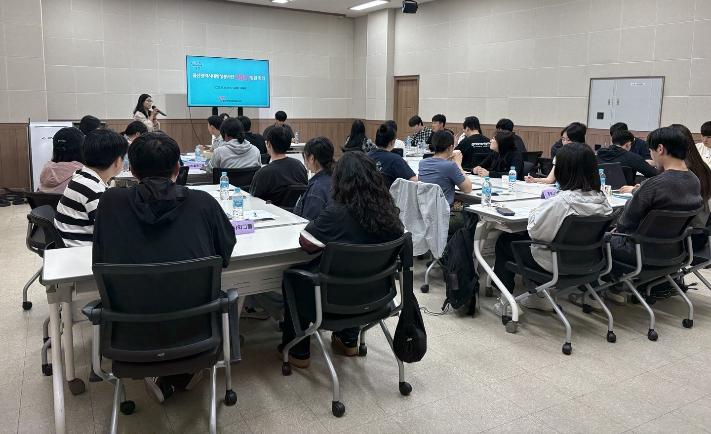 울산광역시대학생봉사단 20기 임원 회의 운영