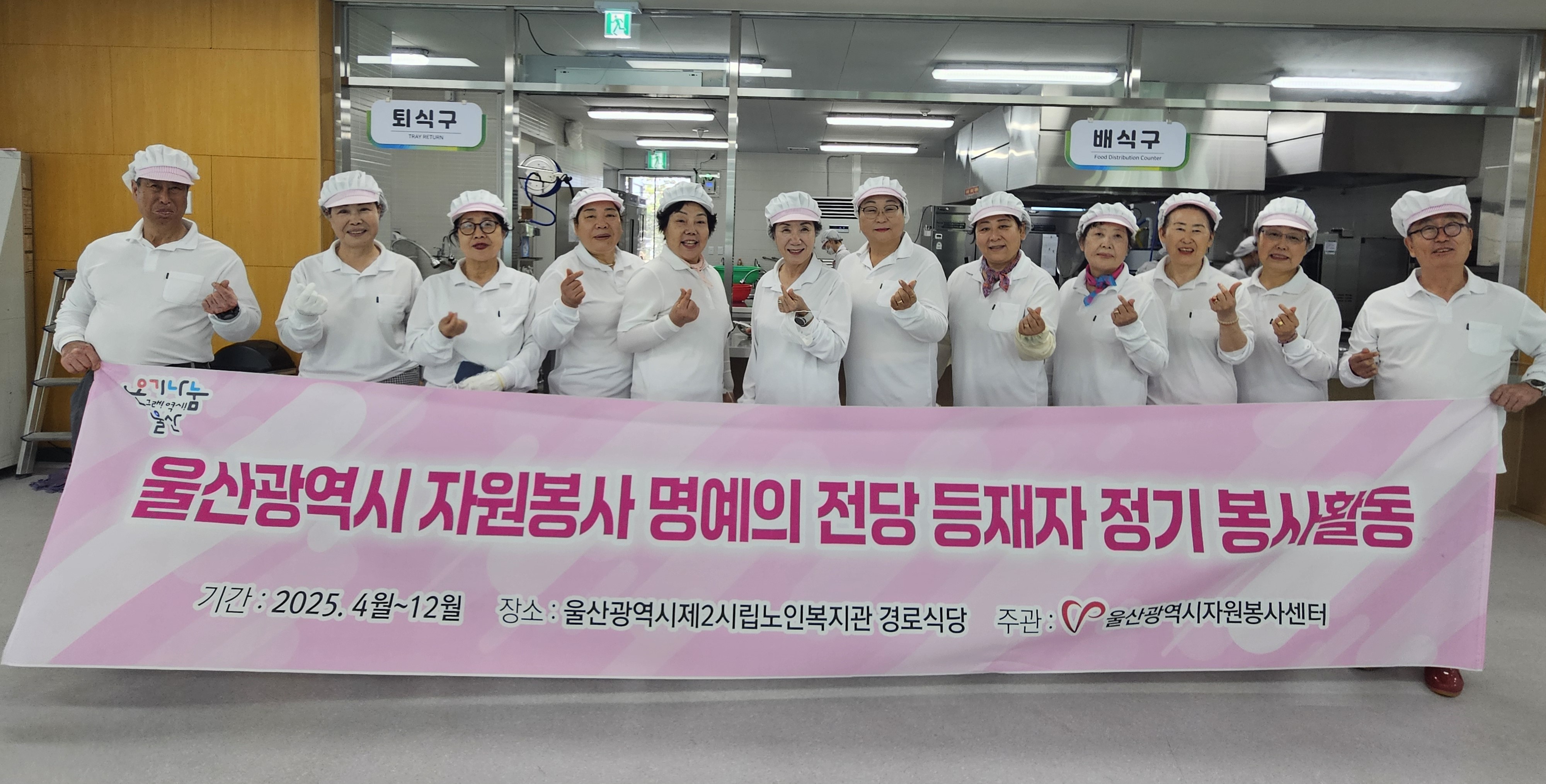 울산 자원봉사 명예의 전당 등재자 정기봉사활동