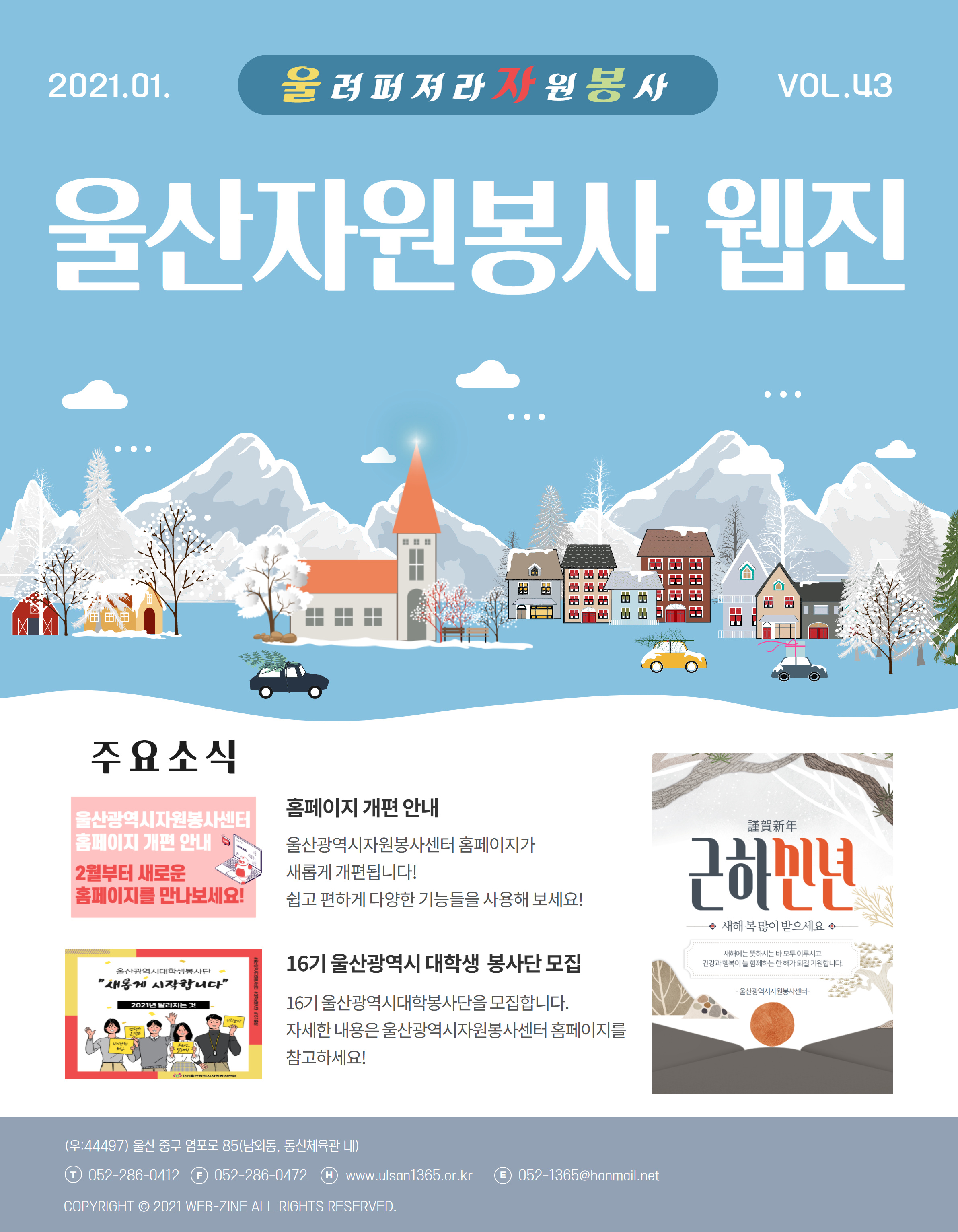 웹진커버